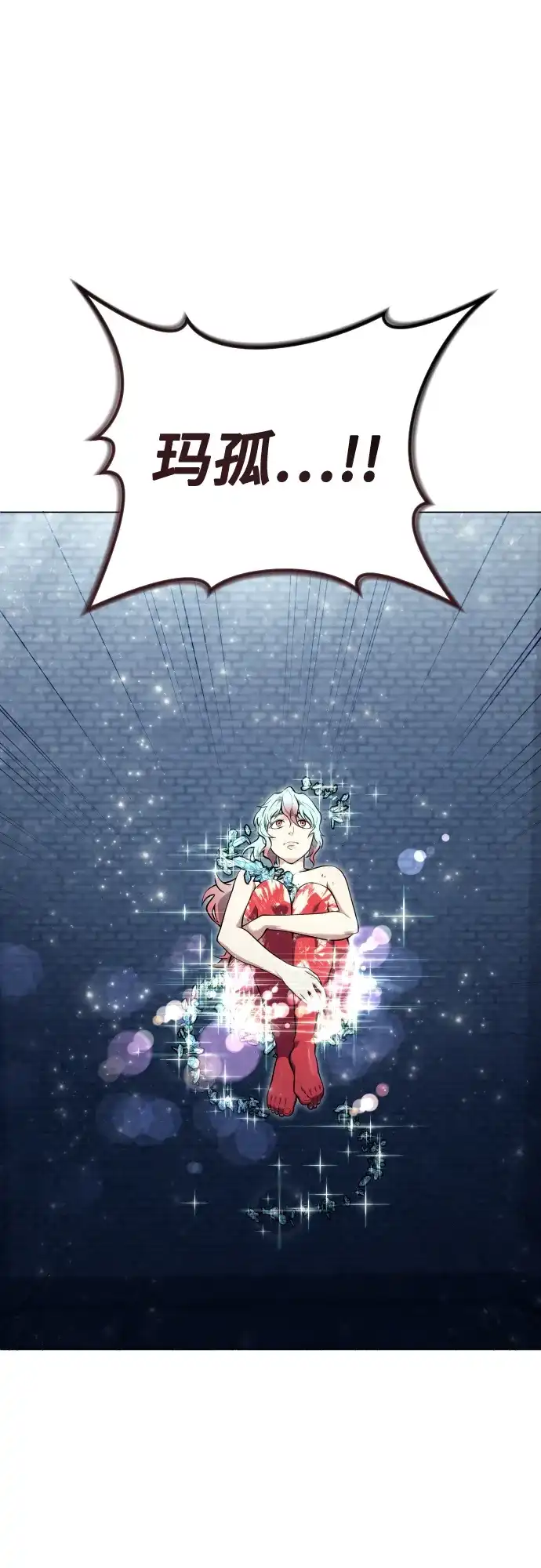 神之塔外传：乌雷克·马奇努 - [第35话] 最终试炼1 - 第28张图