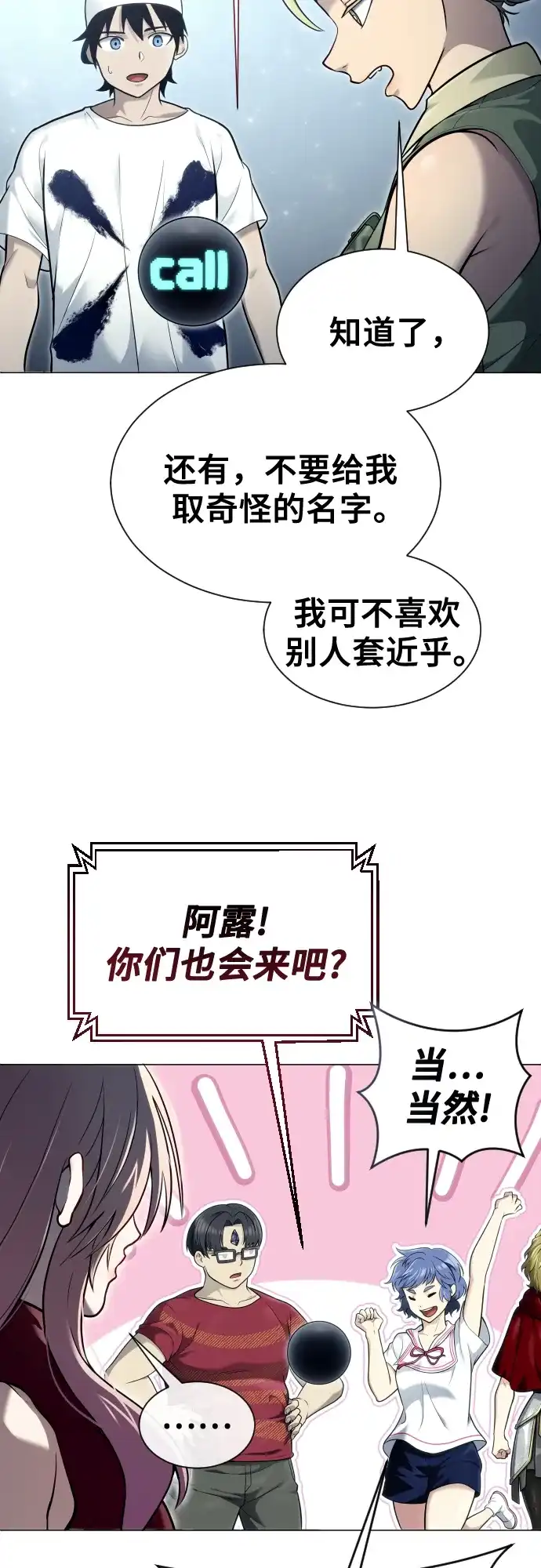 神之塔外传：乌雷克·马奇努 - [第35话] 最终试炼1 - 第96张图