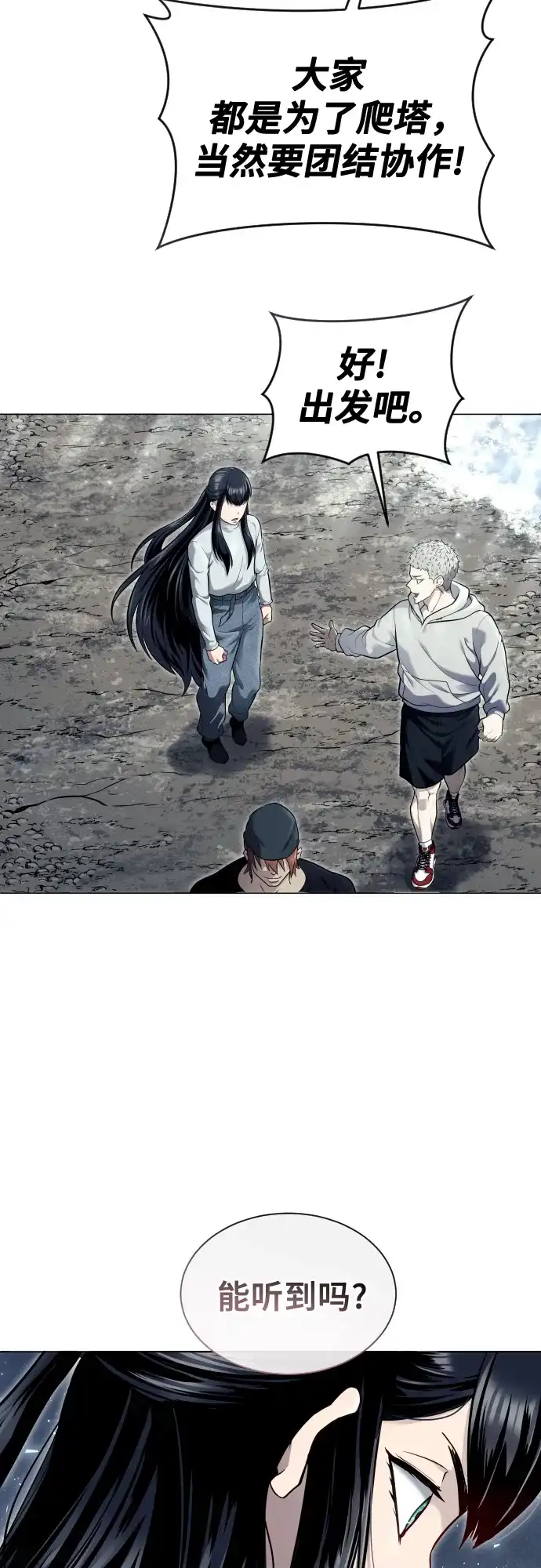 神之塔外传：乌雷克·马奇努 - [第35话] 最终试炼1 - 第97张图