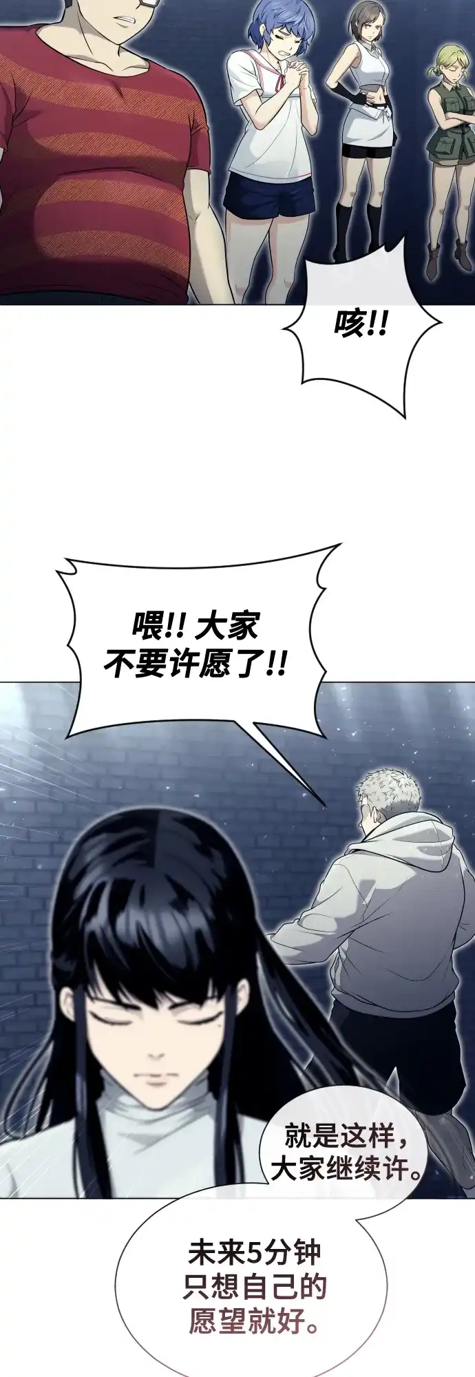 神之塔外传：乌雷克·马奇努 - [第35话] 最终试炼1 - 第50张图