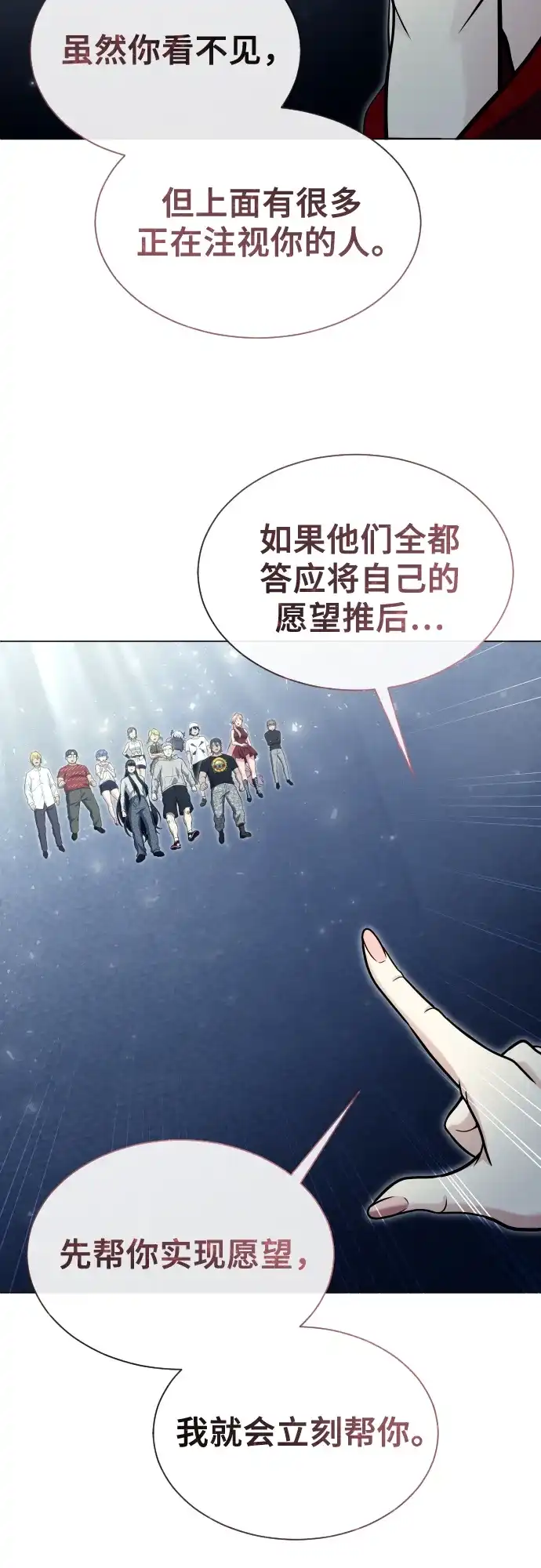 神之塔外传：乌雷克·马奇努 - [第35话] 最终试炼1 - 第65张图