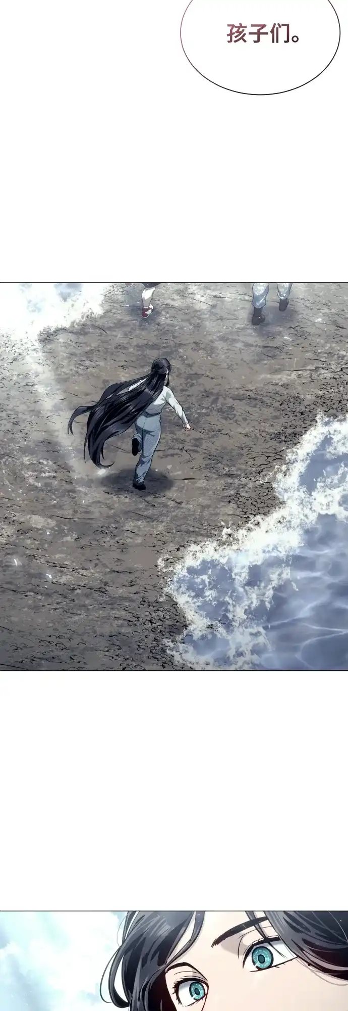 神之塔外传：乌雷克·马奇努 - [第35话] 最终试炼1 - 第106张图