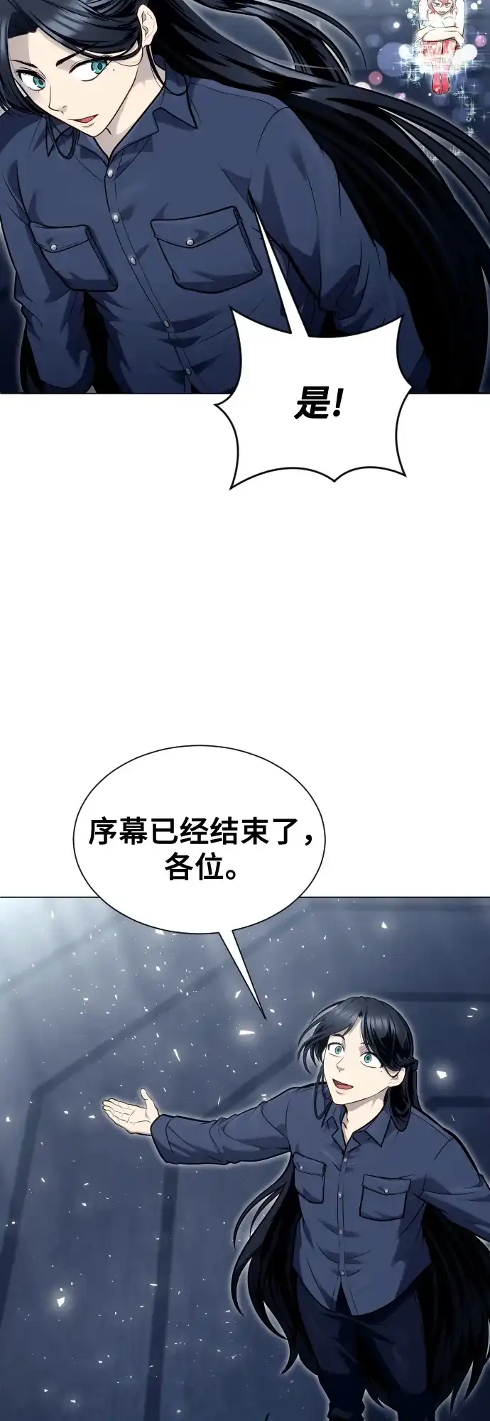 神之塔外传：乌雷克·马奇努 - [第35话] 最终试炼1 - 第82张图