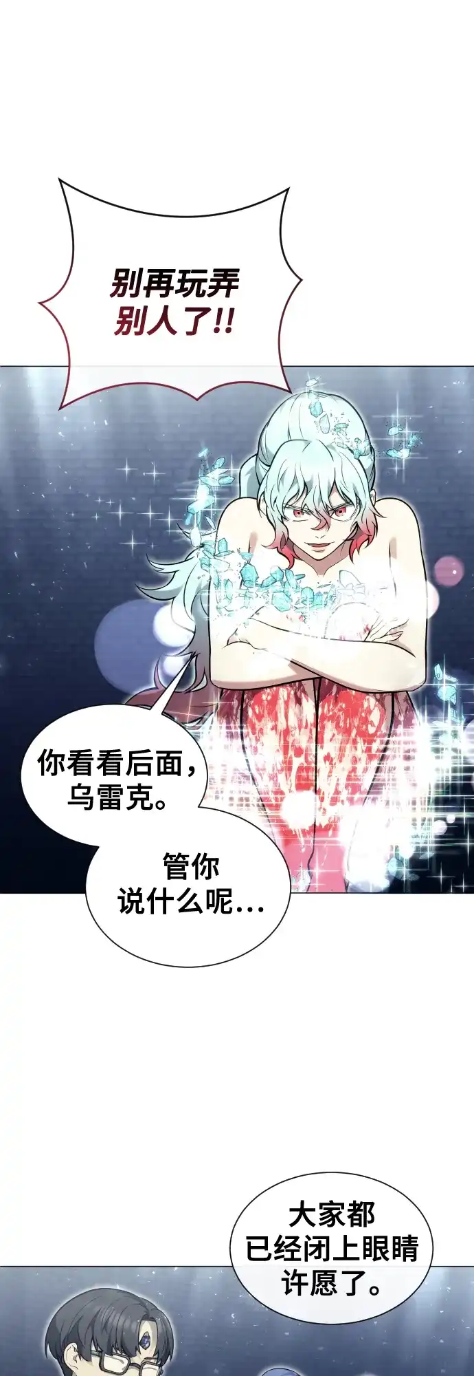 神之塔外传：乌雷克·马奇努 - [第35话] 最终试炼1 - 第49张图