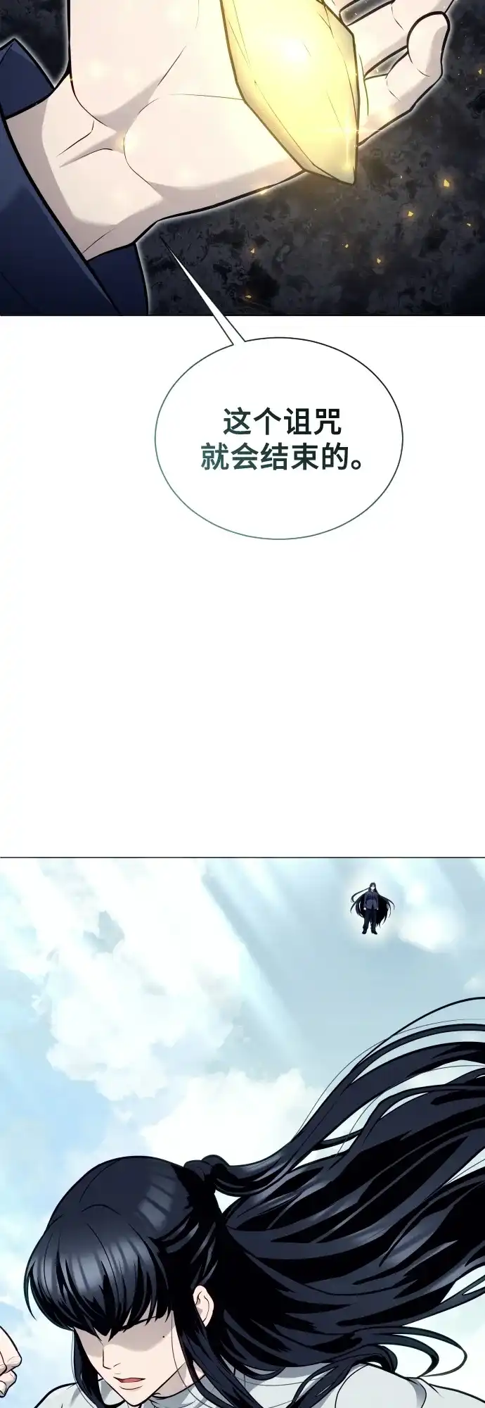 神之塔外传：乌雷克·马奇努 - [第35话] 最终试炼1 - 第111张图