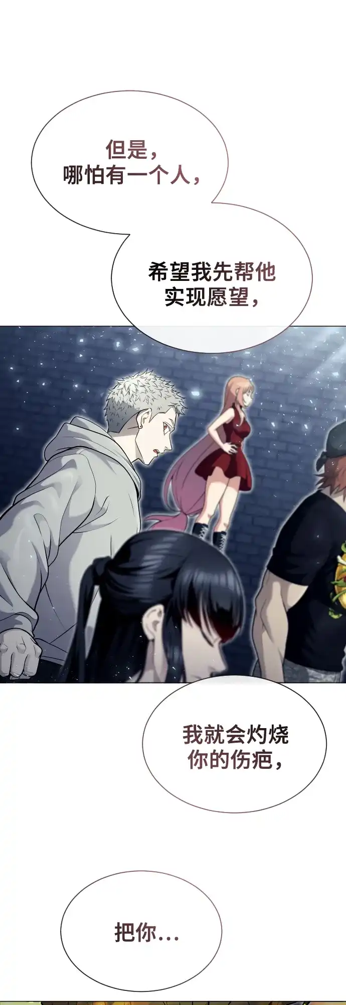 神之塔外传：乌雷克·马奇努 - [第35话] 最终试炼1 - 第67张图