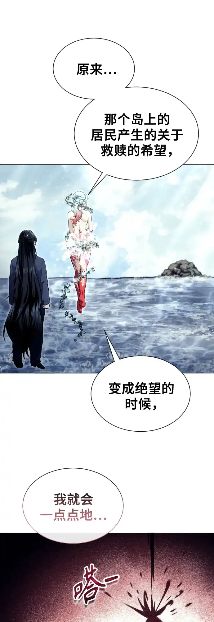 神之塔外传：乌雷克·马奇努 - [第35话] 最终试炼1 - 第2张图