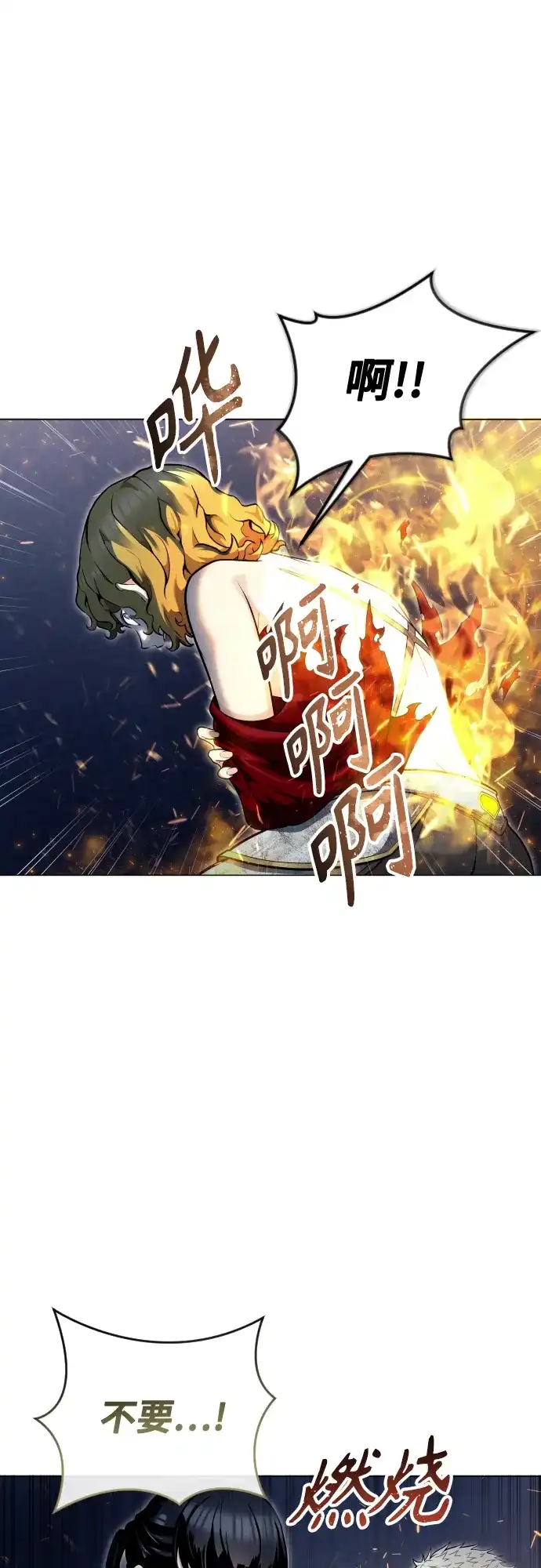 神之塔外传：乌雷克·马奇努 - [第35话] 最终试炼1 - 第73张图