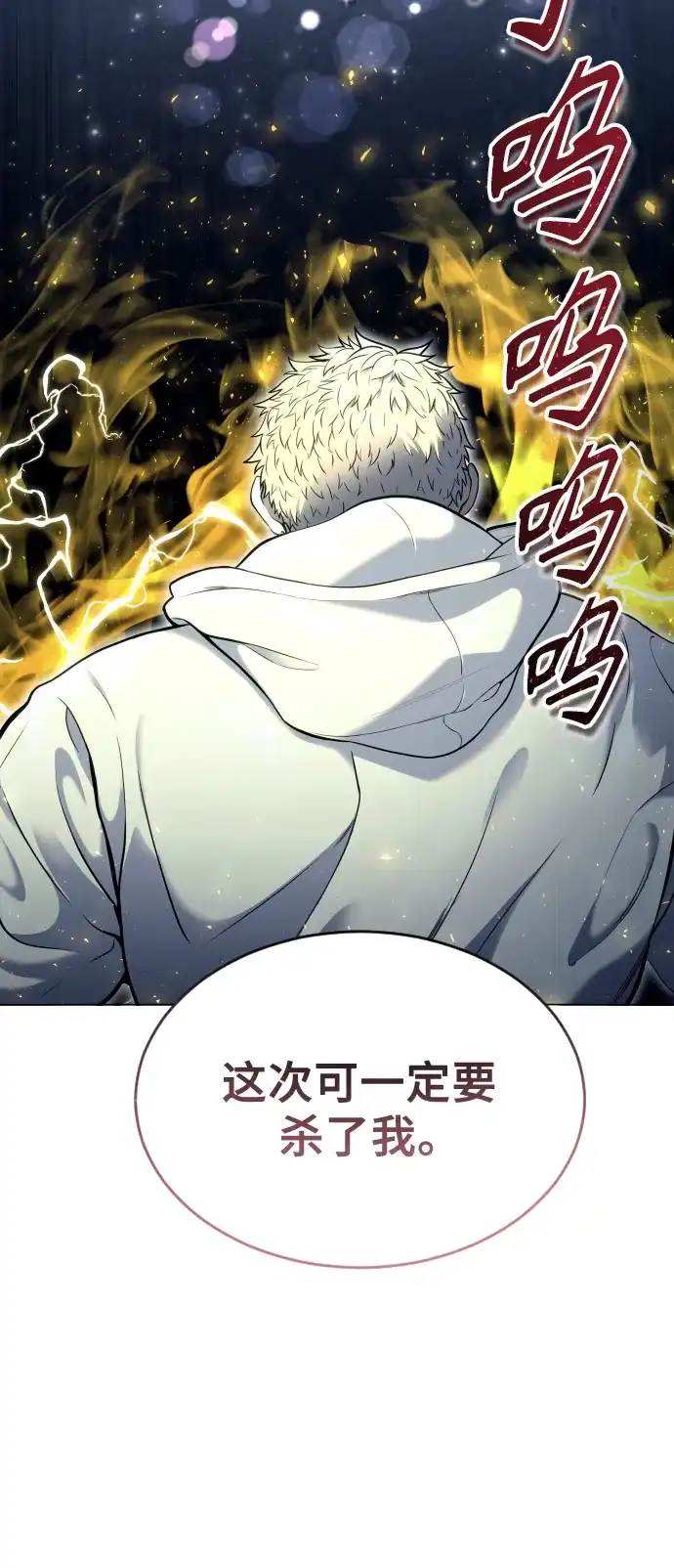 神之塔外传：乌雷克·马奇努 - [第35话] 最终试炼1 - 第130张图