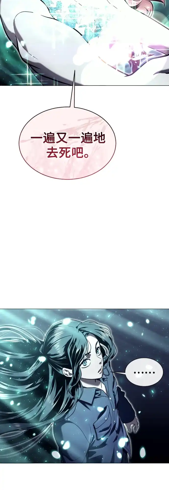 神之塔外传：乌雷克·马奇努 - [第35话] 最终试炼1 - 第15张图