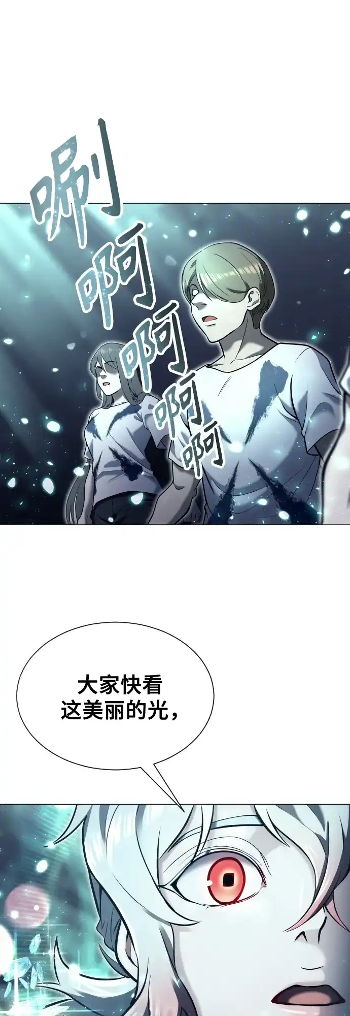 神之塔外传：乌雷克·马奇努 - [第35话] 最终试炼1 - 第12张图