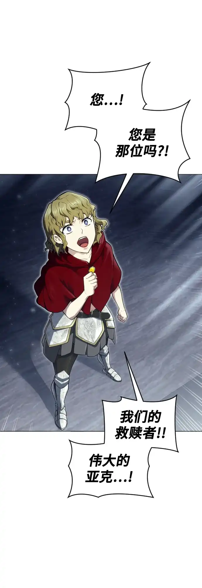 神之塔外传：乌雷克·马奇努 - [第35话] 最终试炼1 - 第55张图