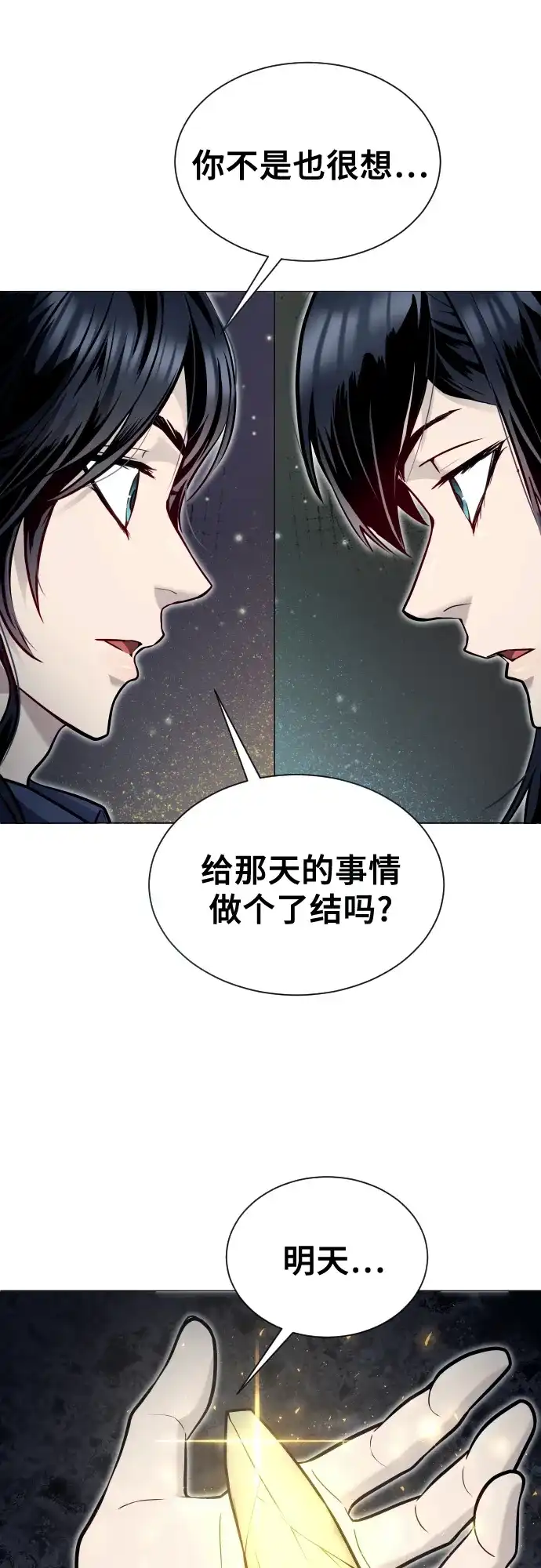 神之塔外传：乌雷克·马奇努 - [第35话] 最终试炼1 - 第110张图