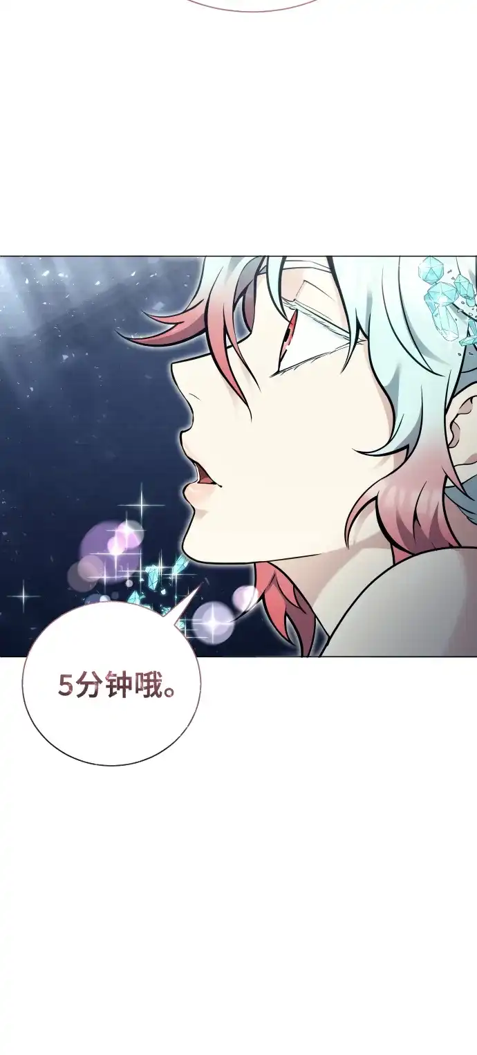 神之塔外传：乌雷克·马奇努 - [第35话] 最终试炼1 - 第51张图