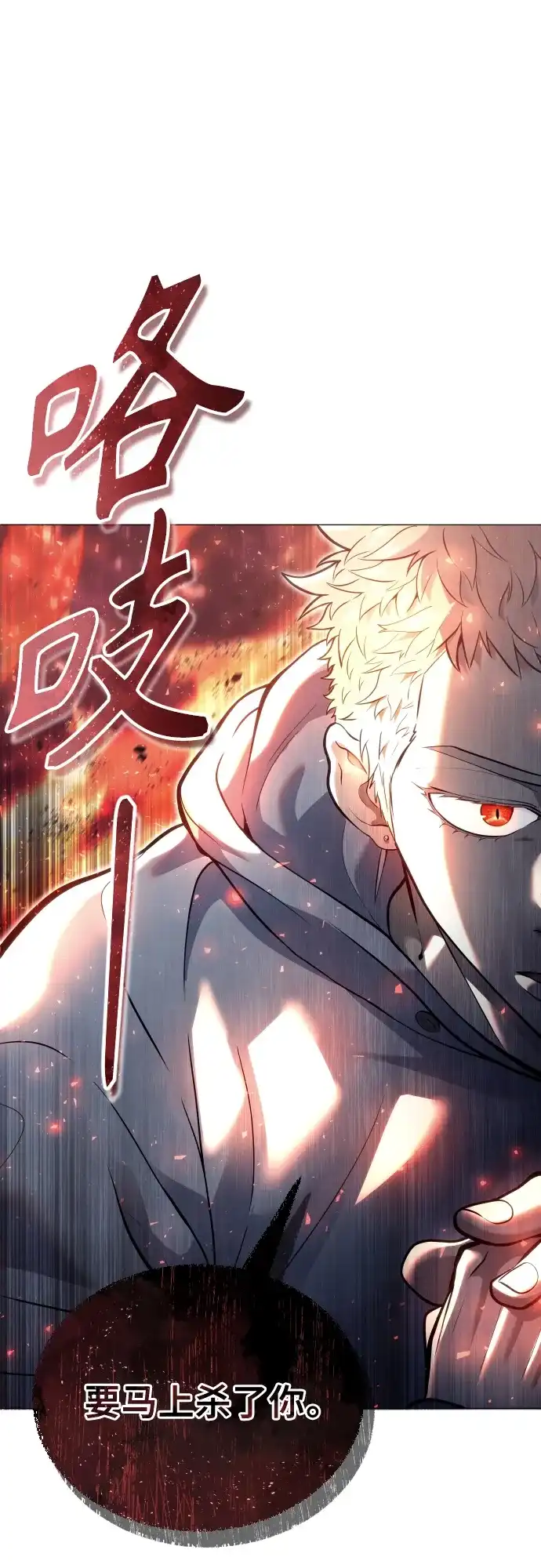 神之塔外传：乌雷克·马奇努 - [第35话] 最终试炼1 - 第127张图