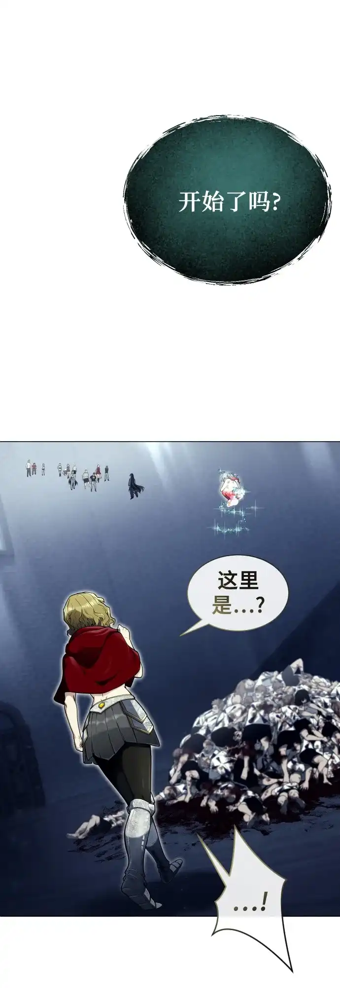 神之塔外传：乌雷克·马奇努 - [第35话] 最终试炼1 - 第54张图