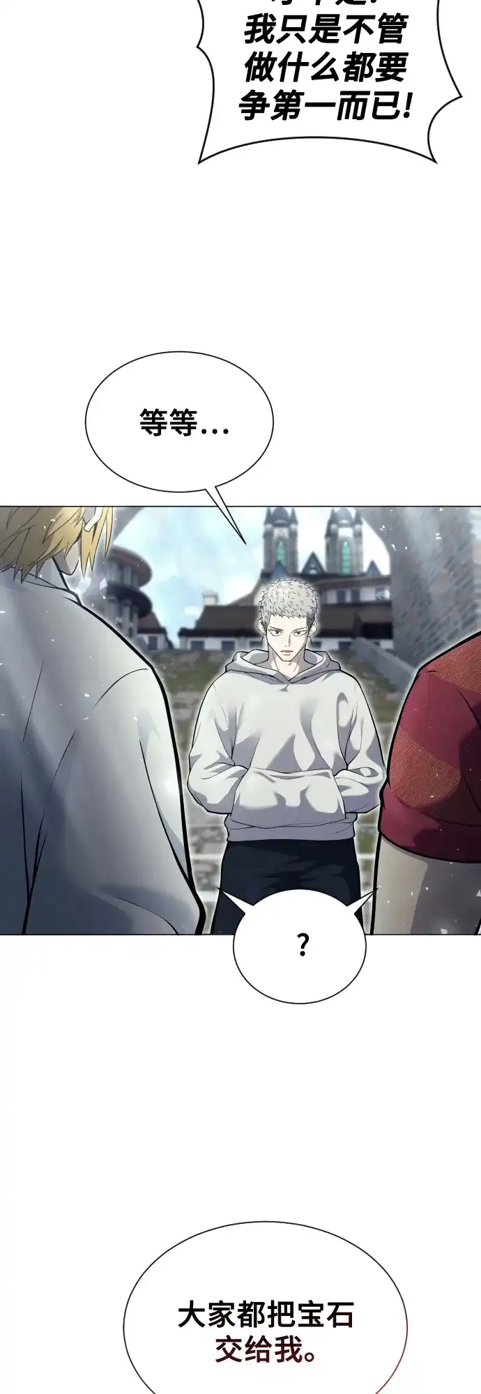 神之塔外传：乌雷克·马奇努 - [第35话] 最终试炼1 - 第116张图