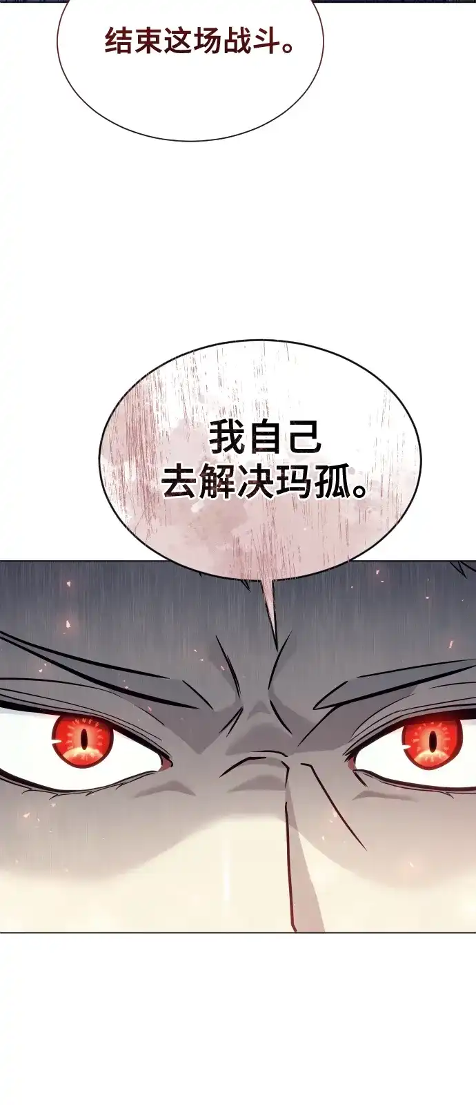 神之塔外传：乌雷克·马奇努 - [第35话] 最终试炼1 - 第119张图