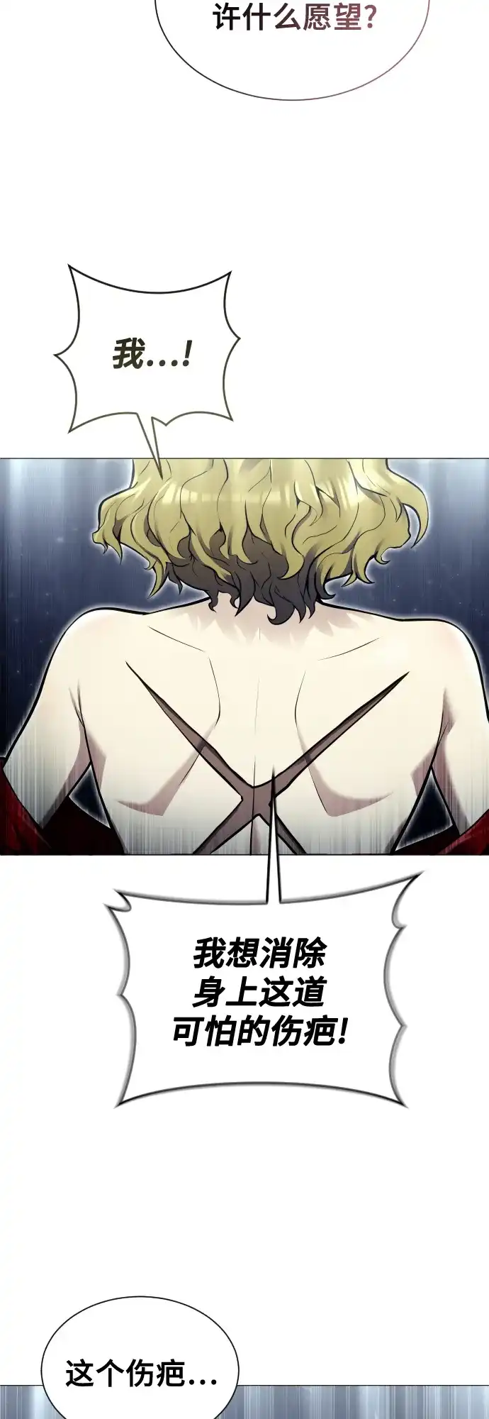 神之塔外传：乌雷克·马奇努 - [第35话] 最终试炼1 - 第59张图