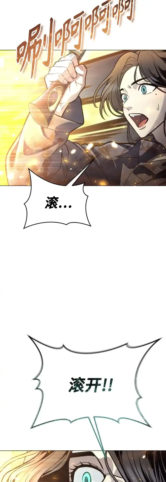 神之塔外传：乌雷克·马奇努 - [第37话] 落雷1 - 第98张图