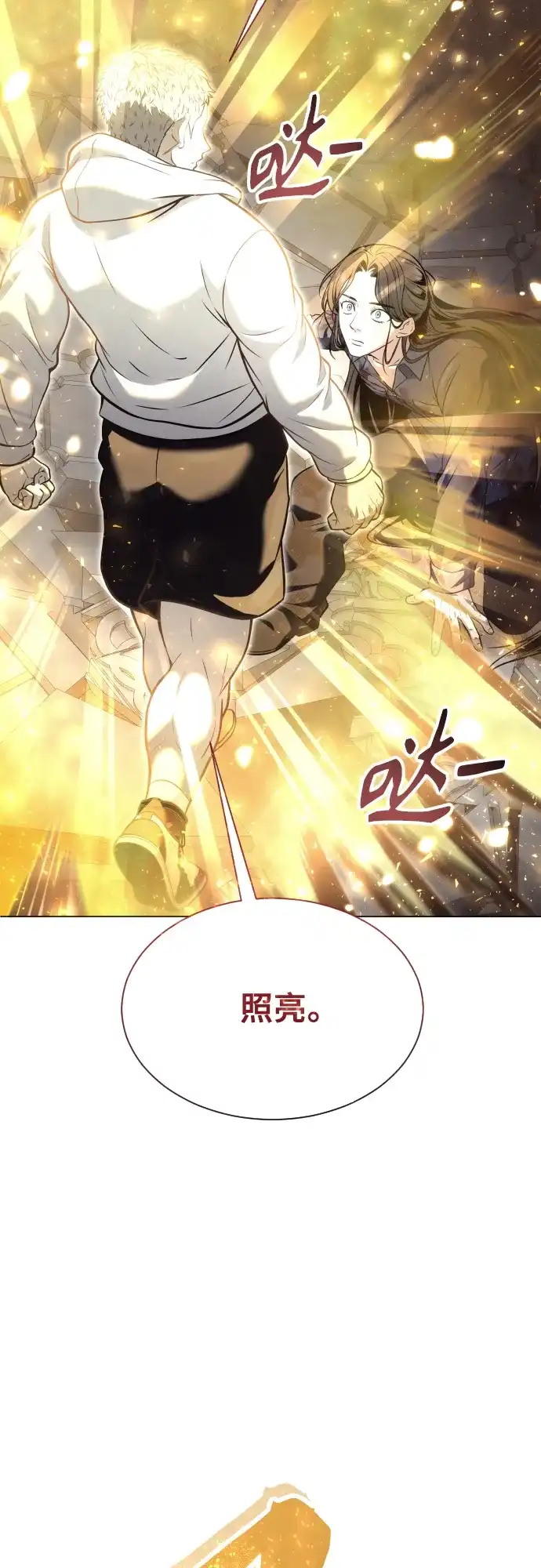 神之塔外传：乌雷克·马奇努 - [第37话] 落雷1 - 第96张图