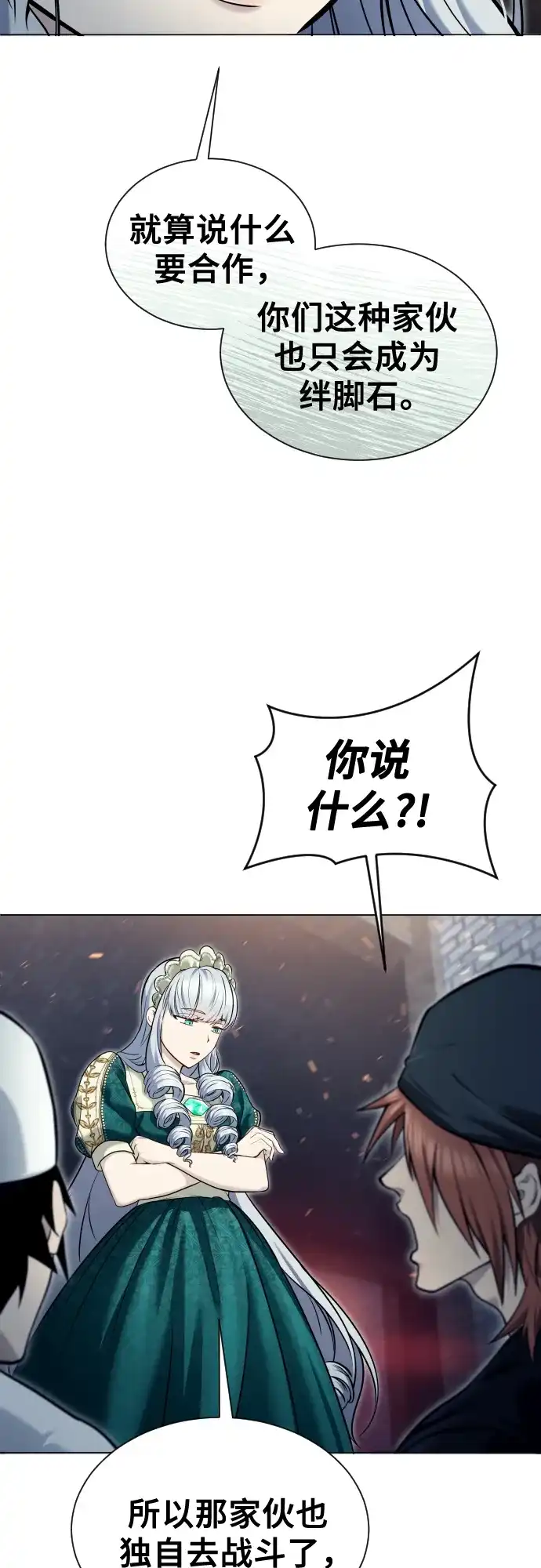 神之塔外传：乌雷克·马奇努 - [第37话] 落雷1 - 第49张图