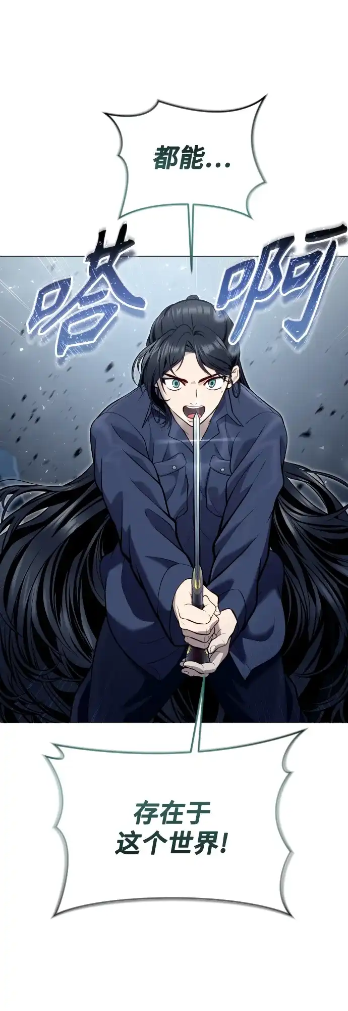 神之塔外传：乌雷克·马奇努 - [第37话] 落雷1 - 第36张图