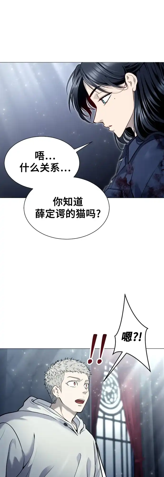 神之塔外传：乌雷克·马奇努 - [第37话] 落雷1 - 第21张图