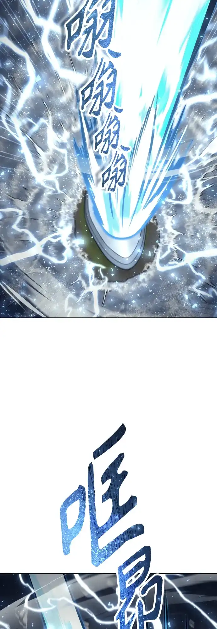 神之塔外传：乌雷克·马奇努 - [第37话] 落雷1 - 第118张图