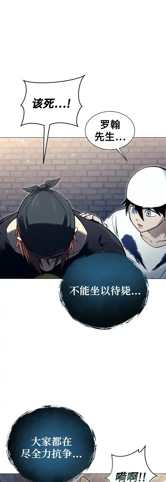 神之塔外传：乌雷克·马奇努 - [第37话] 落雷1 - 第52张图