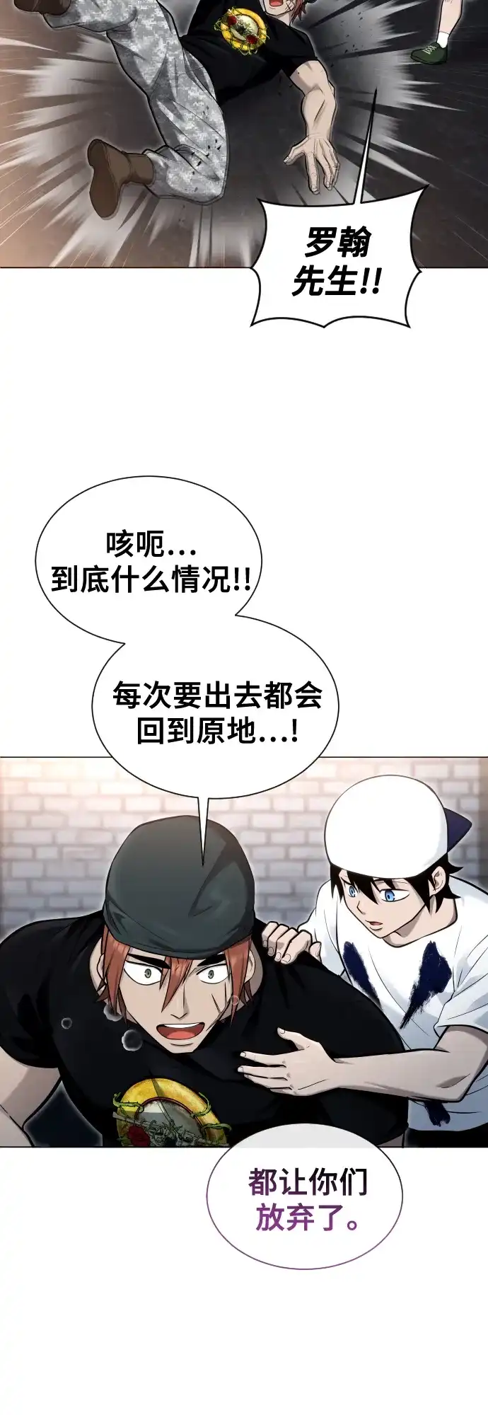 神之塔外传：乌雷克·马奇努 - [第37话] 落雷1 - 第42张图