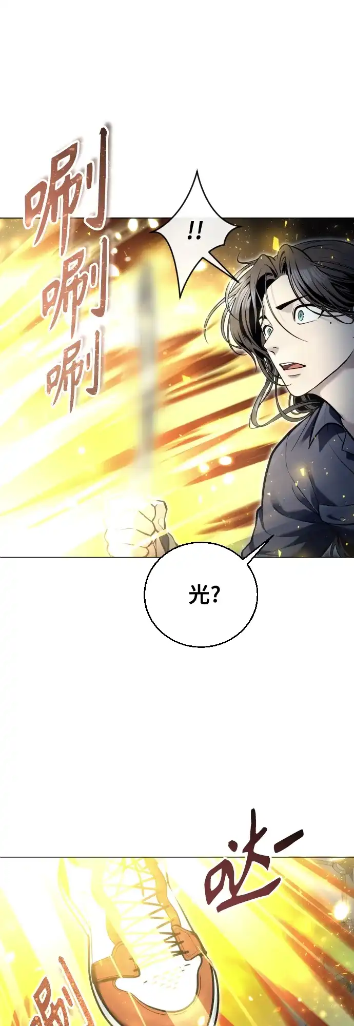 神之塔外传：乌雷克·马奇努 - [第37话] 落雷1 - 第92张图