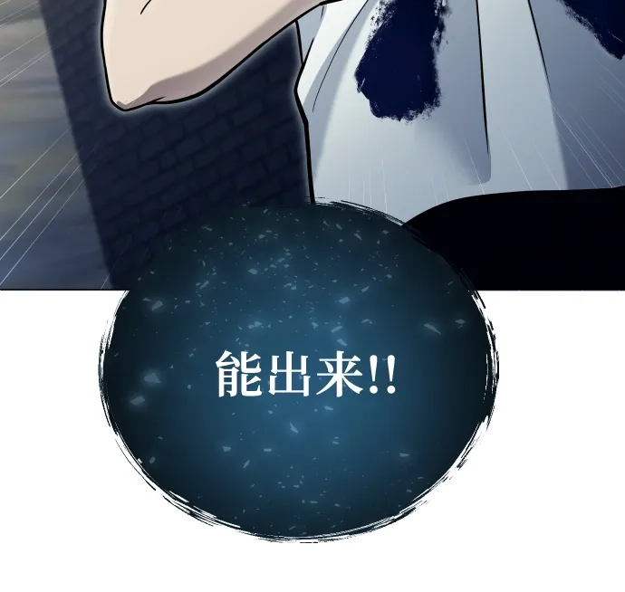 神之塔外传：乌雷克·马奇努 - [第37话] 落雷1 - 第58张图