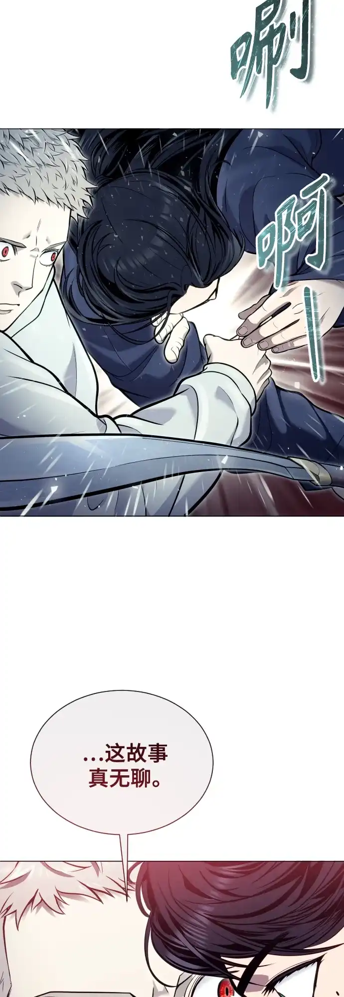 神之塔外传：乌雷克·马奇努 - [第37话] 落雷1 - 第38张图