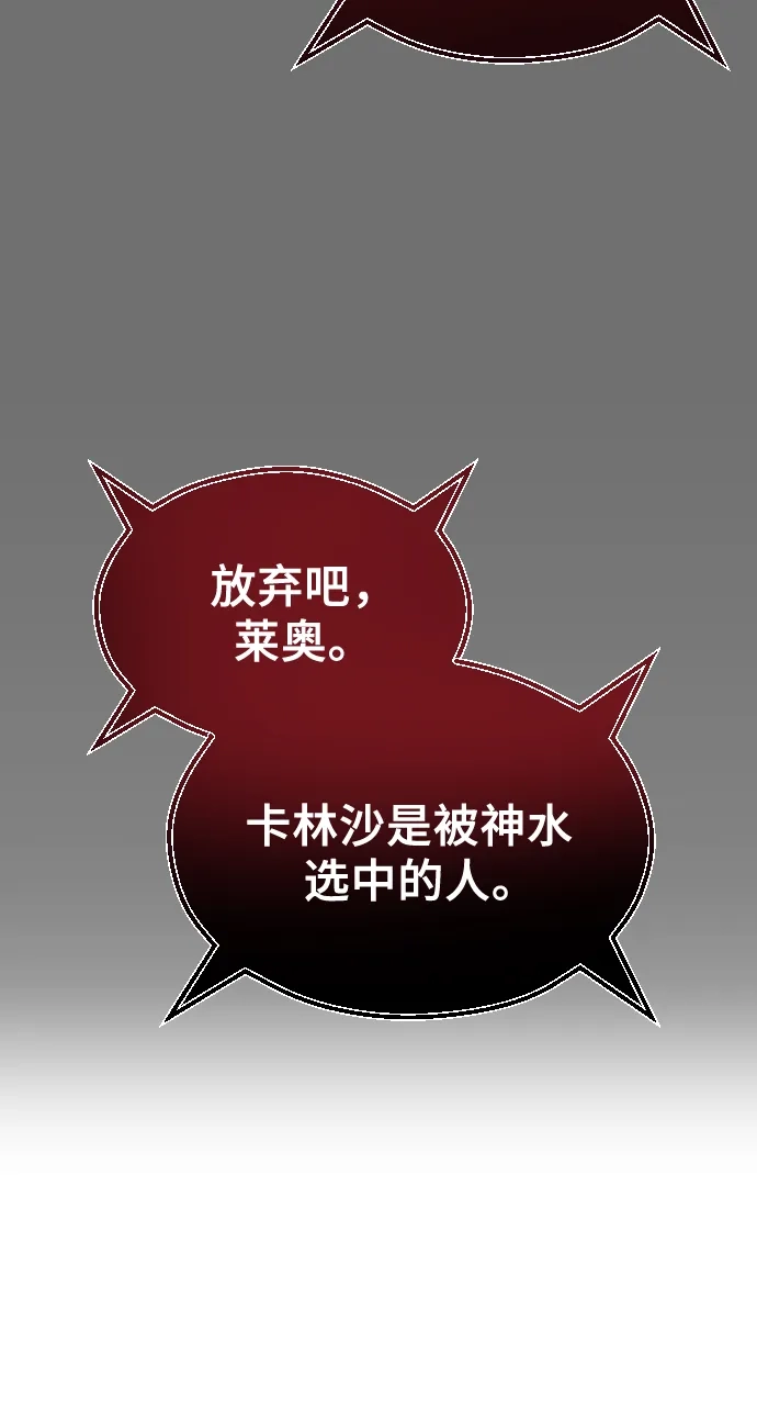 神之塔外传：乌雷克·马奇努 - [第37话] 落雷1 - 第6张图