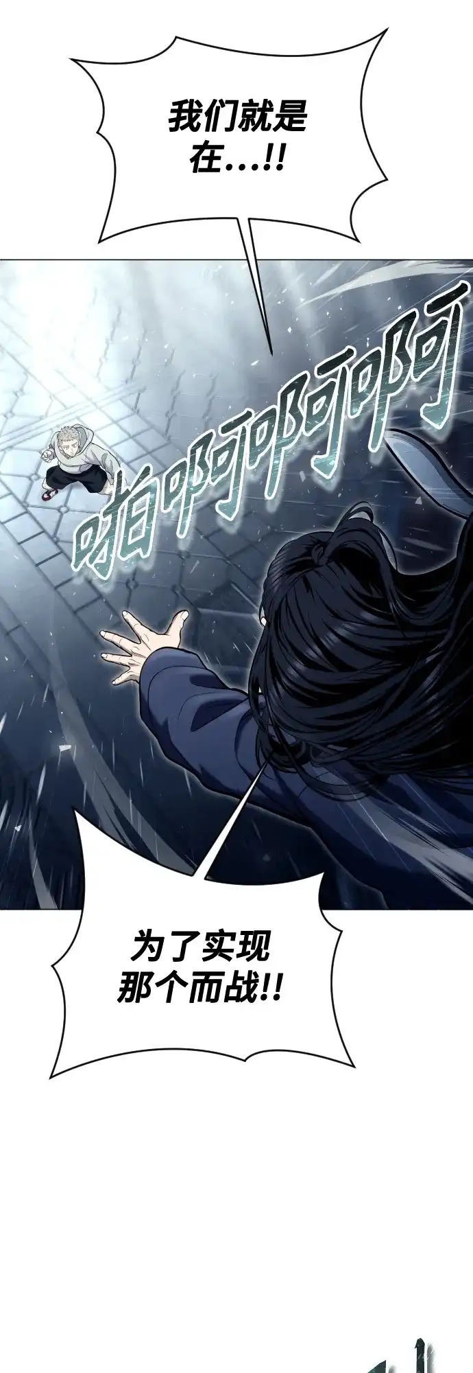 神之塔外传：乌雷克·马奇努 - [第37话] 落雷1 - 第37张图