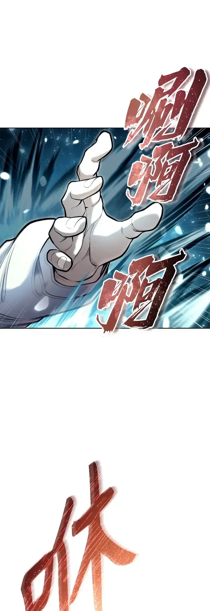 神之塔外传：乌雷克·马奇努 - [第37话] 落雷1 - 第85张图