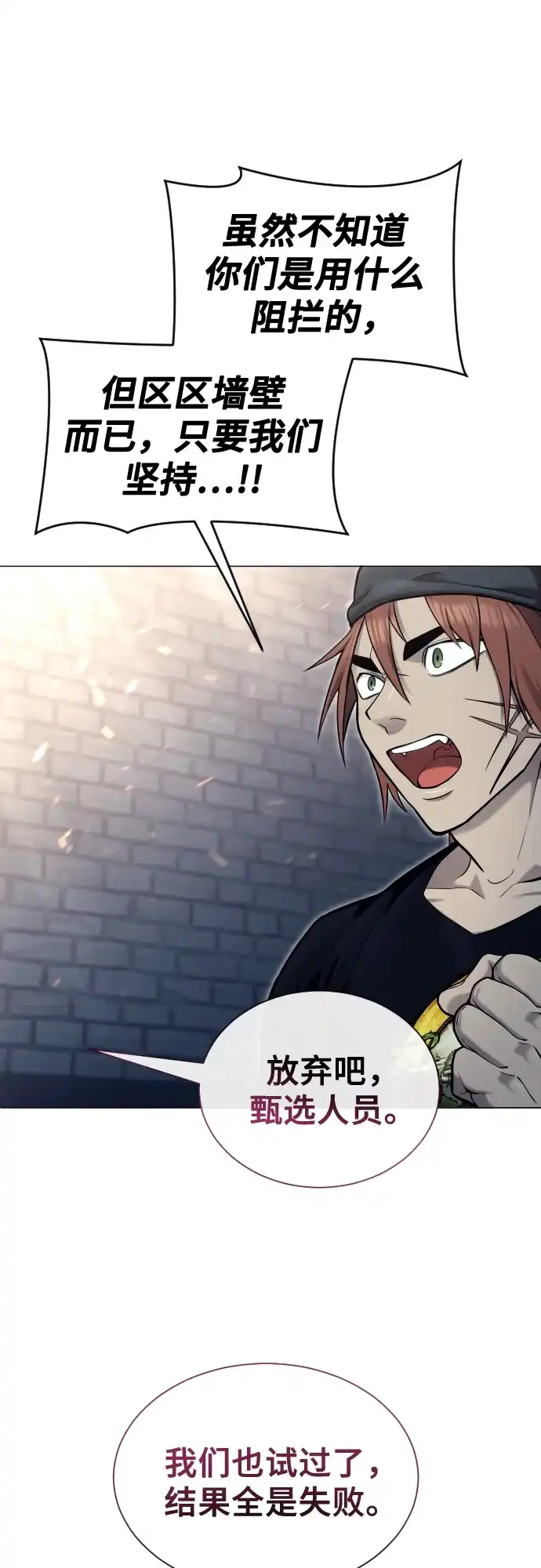 神之塔外传：乌雷克·马奇努 - [第37话] 落雷1 - 第46张图