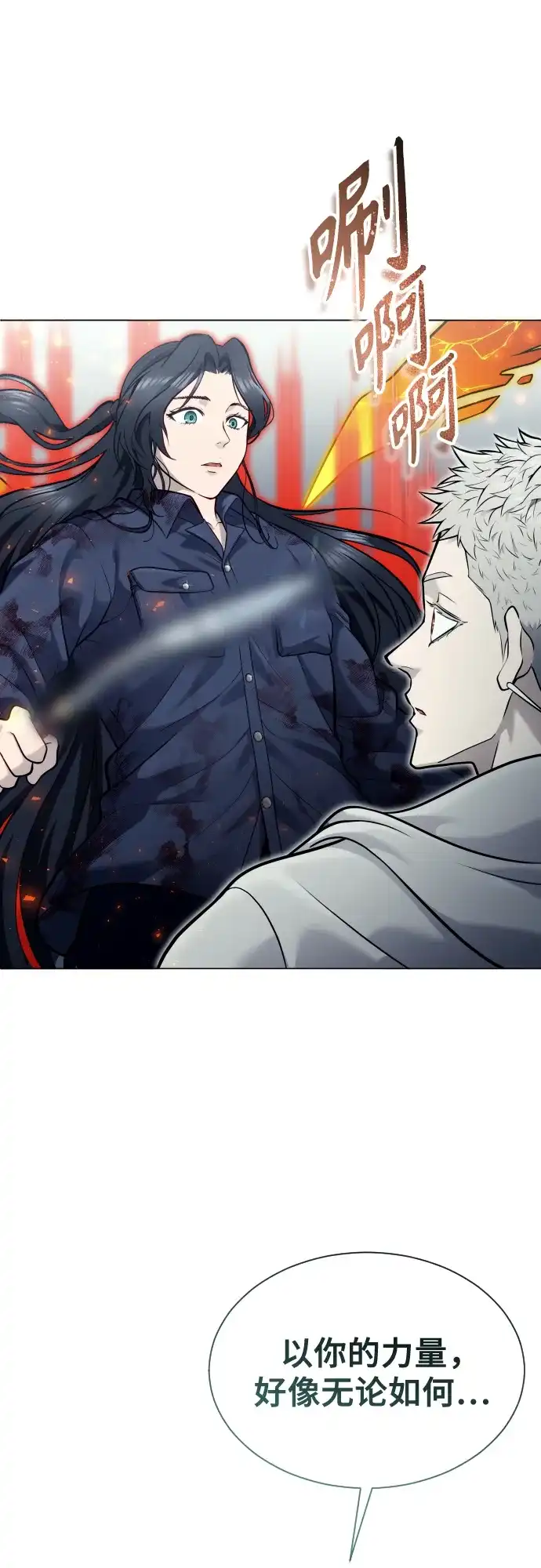 神之塔外传：乌雷克·马奇努 - [第37话] 落雷1 - 第64张图