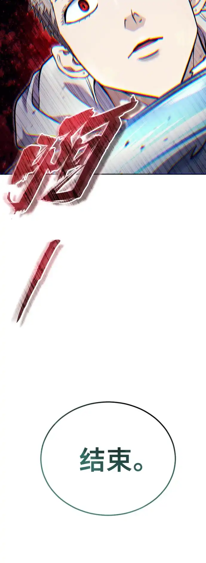 神之塔外传：乌雷克·马奇努 - [第37话] 落雷1 - 第89张图