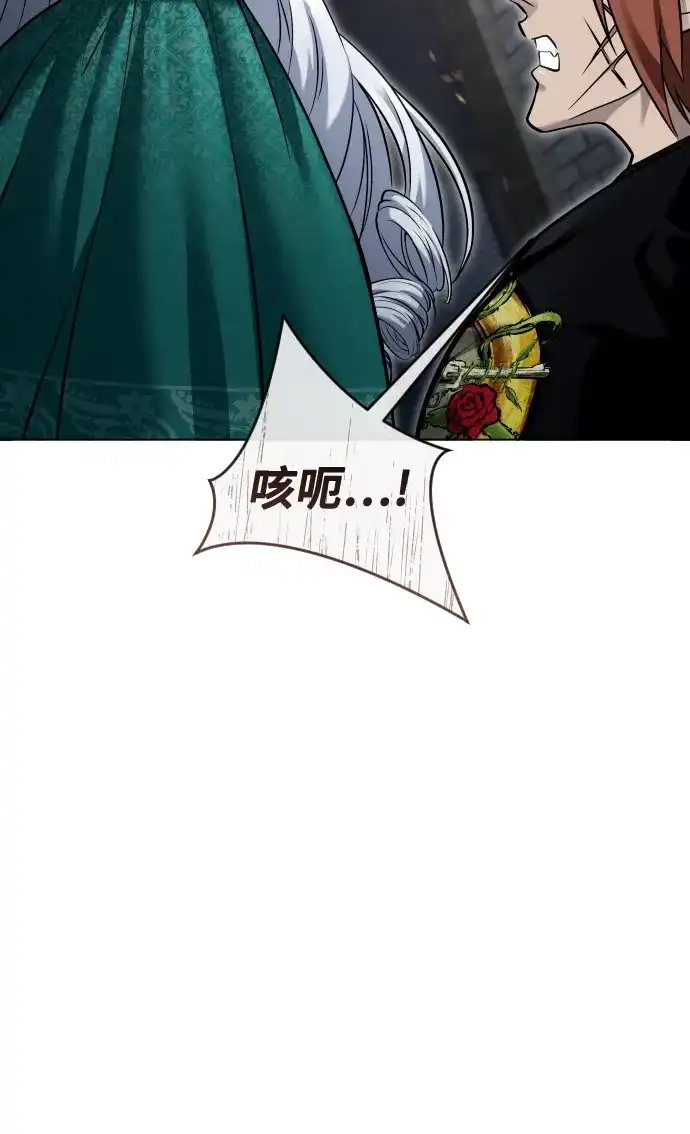 神之塔外传：乌雷克·马奇努 - [第37话] 落雷1 - 第45张图