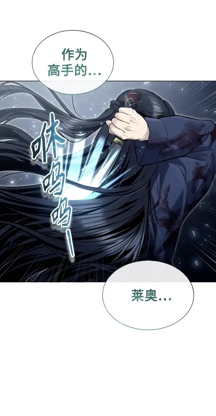 神之塔外传：乌雷克·马奇努 - [第37话] 落雷1 - 第35张图