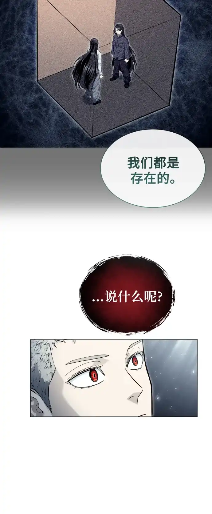 神之塔外传：乌雷克·马奇努 - [第37话] 落雷1 - 第30张图