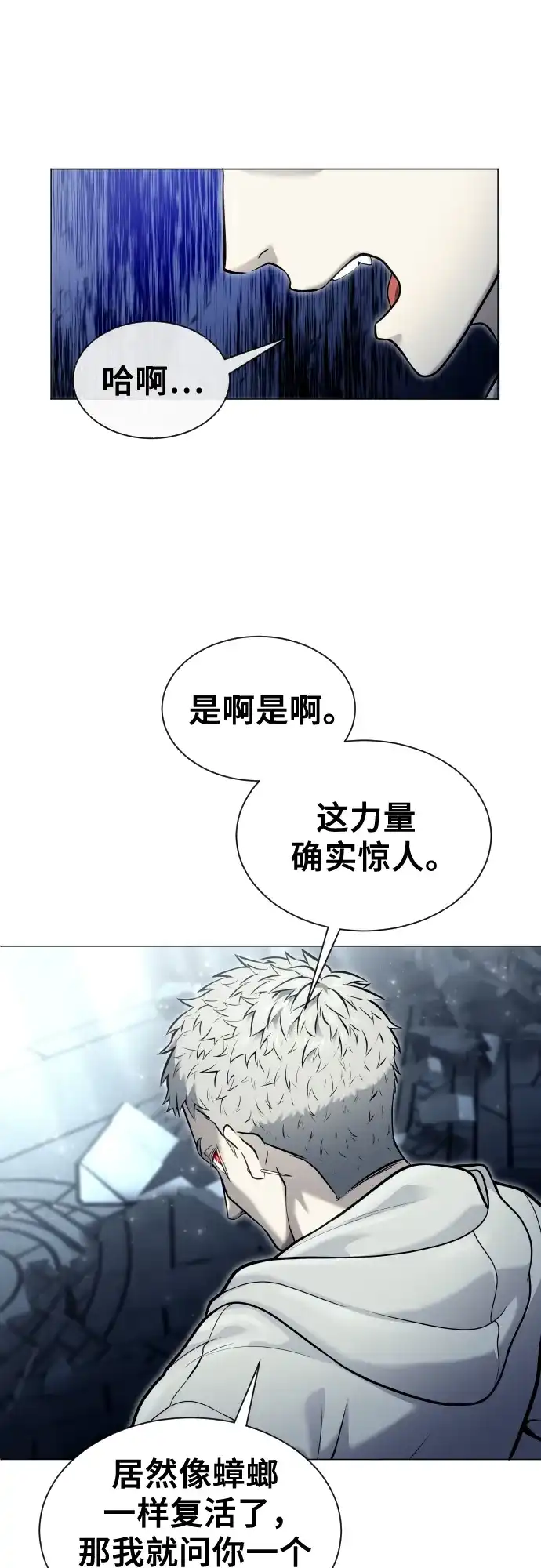 神之塔外传：乌雷克·马奇努 - [第37话] 落雷1 - 第18张图