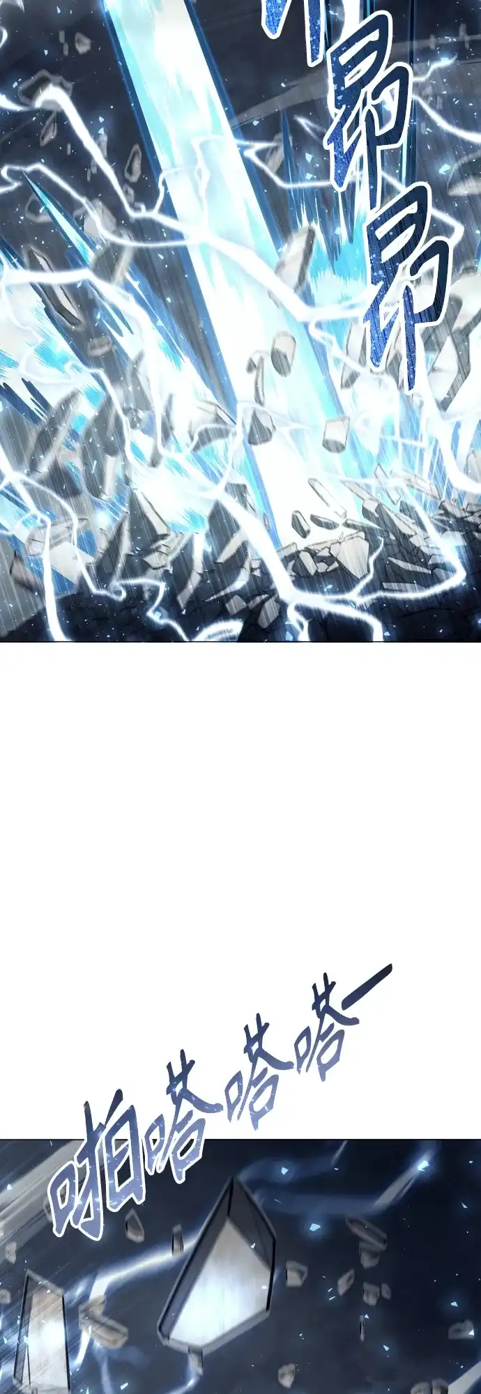 神之塔外传：乌雷克·马奇努 - [第37话] 落雷1 - 第119张图