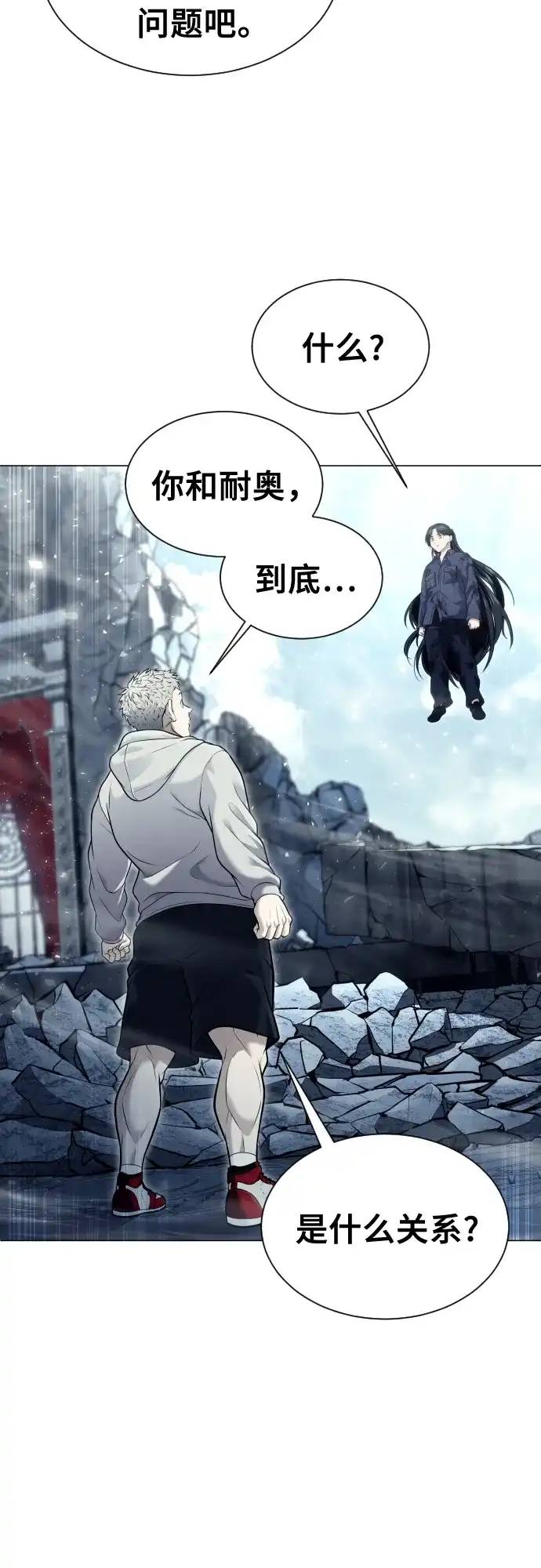 神之塔外传：乌雷克·马奇努 - [第37话] 落雷1 - 第19张图