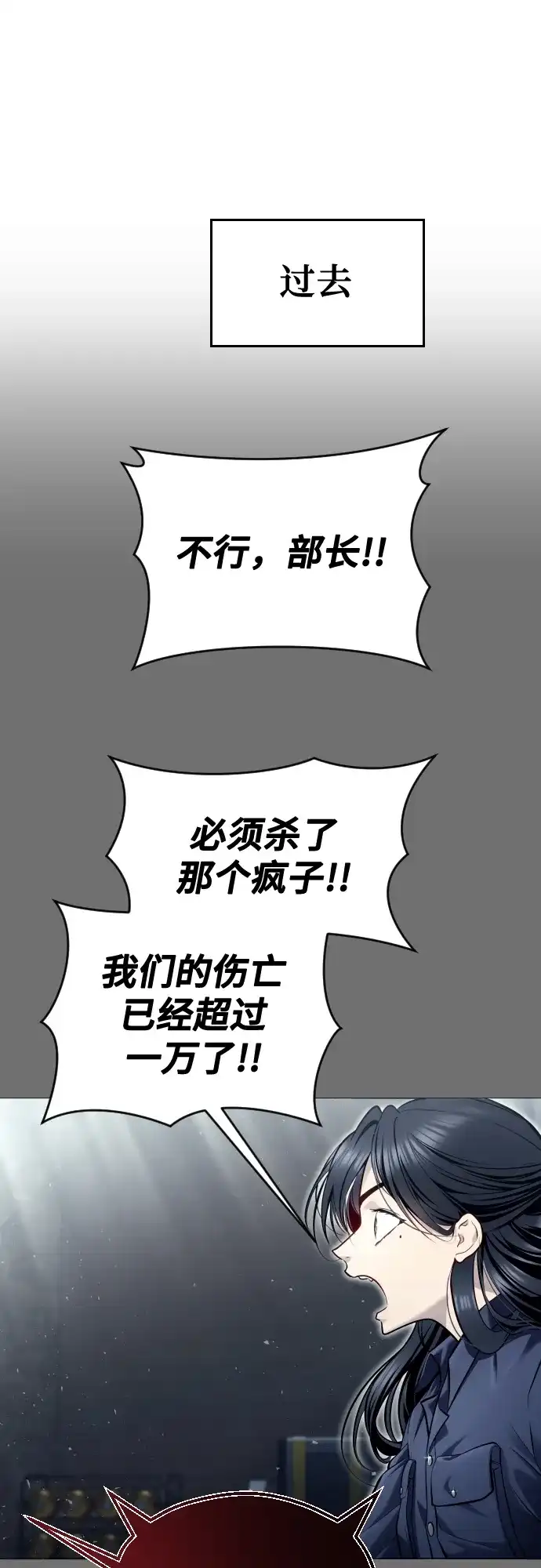 神之塔外传：乌雷克·马奇努 - [第37话] 落雷1 - 第2张图