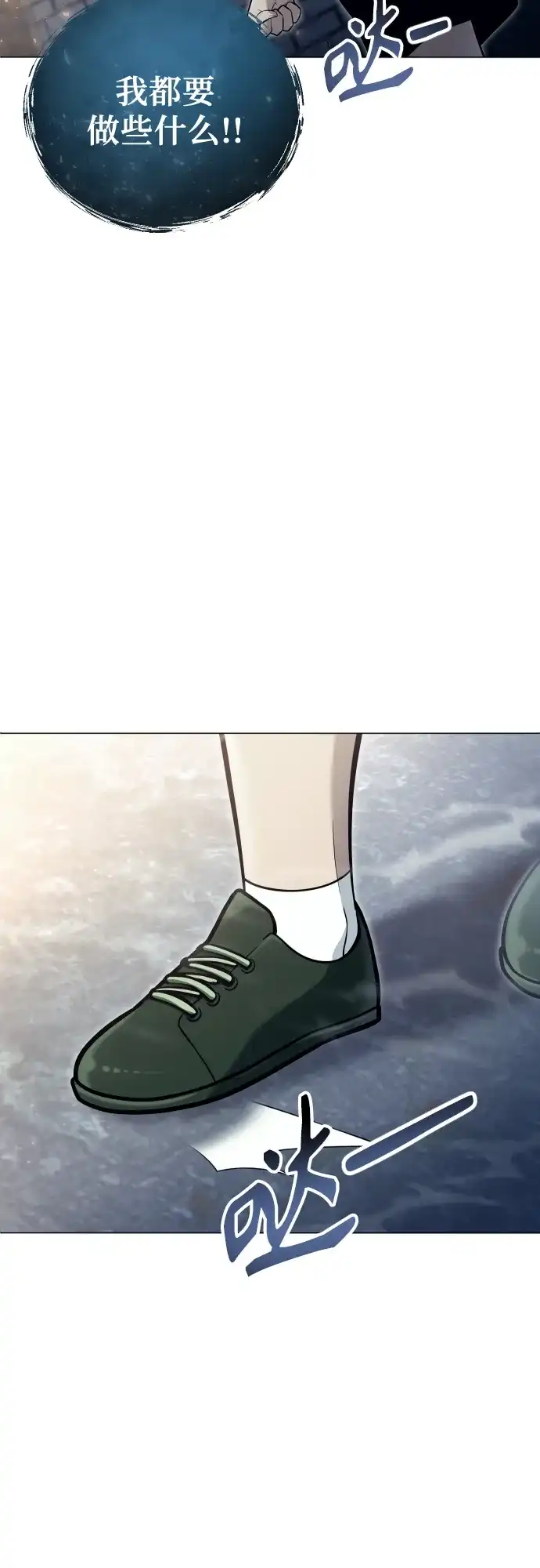 神之塔外传：乌雷克·马奇努 - [第37话] 落雷1 - 第54张图