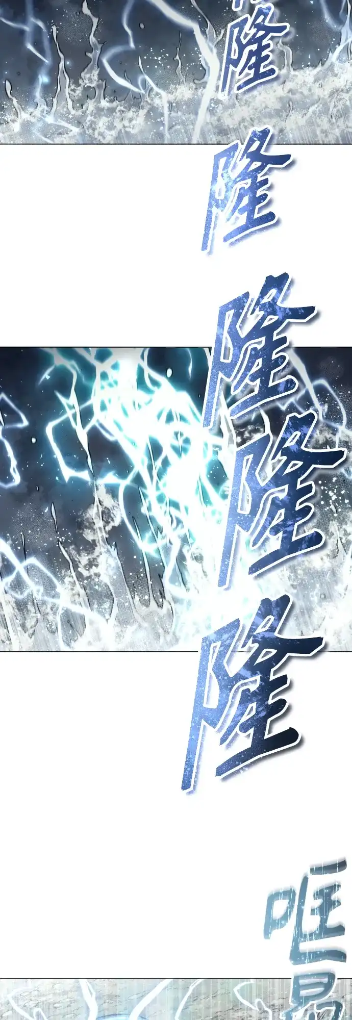 神之塔外传：乌雷克·马奇努 - [第37话] 落雷1 - 第116张图