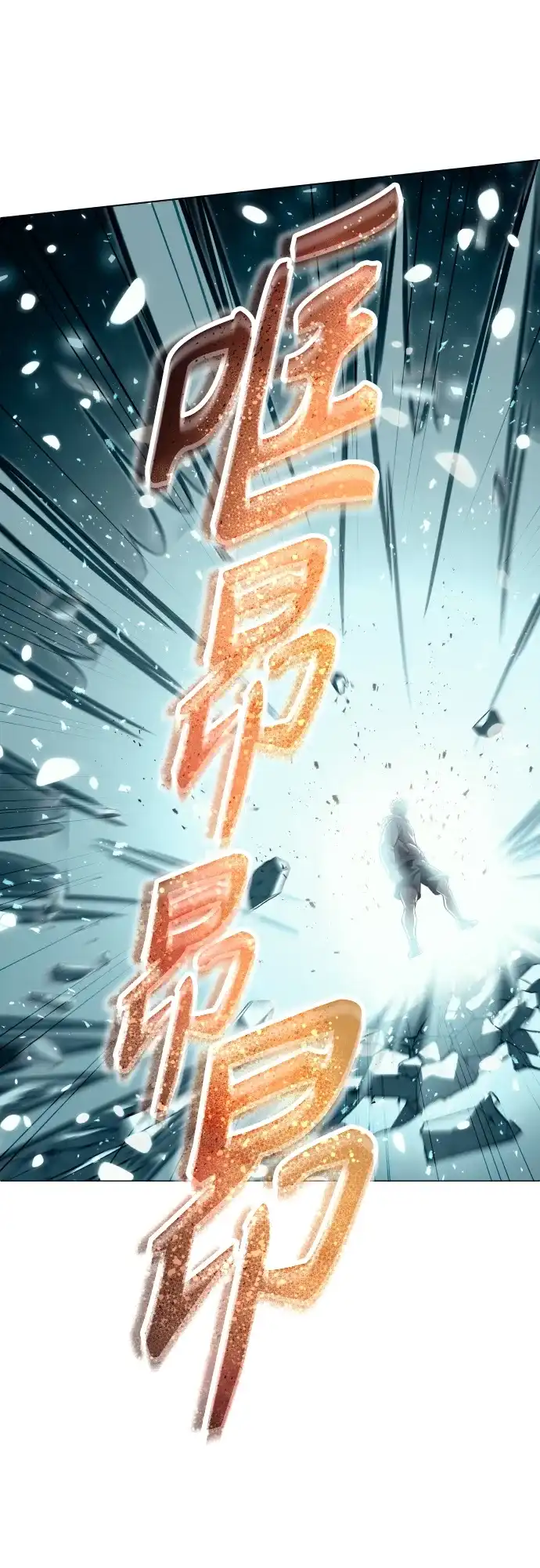 神之塔外传：乌雷克·马奇努 - [第37话] 落雷1 - 第81张图